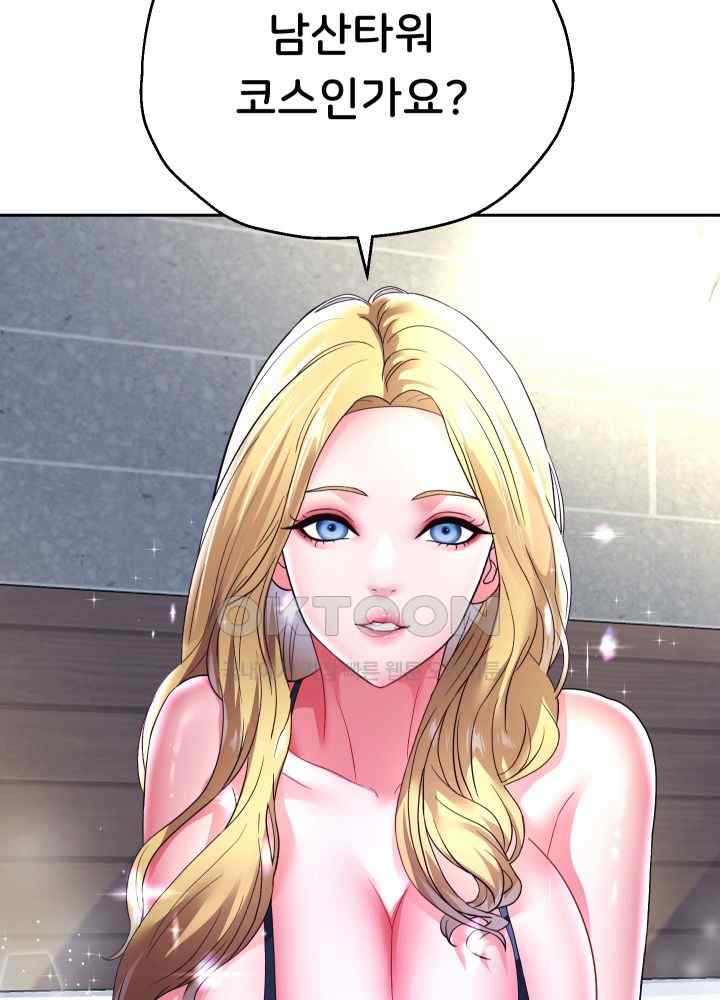 Reborn with Big Rizz Energy Raw - Chapter 49 [photo 45] - MangaPorn