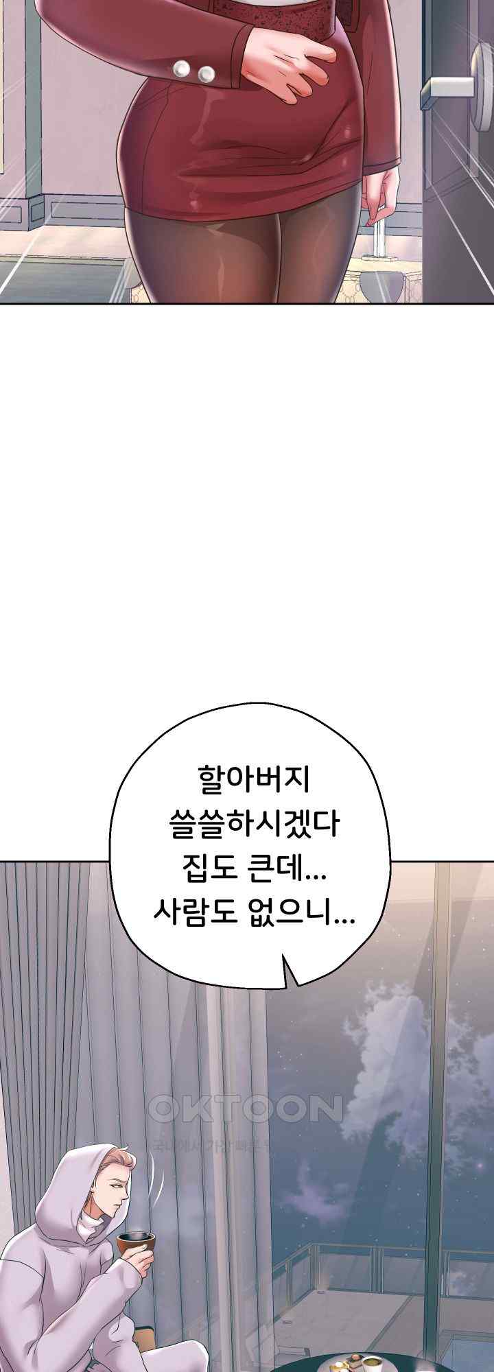 Reborn with Big Rizz Energy Raw - Chapter 50 [photo 11] - MangaPorn