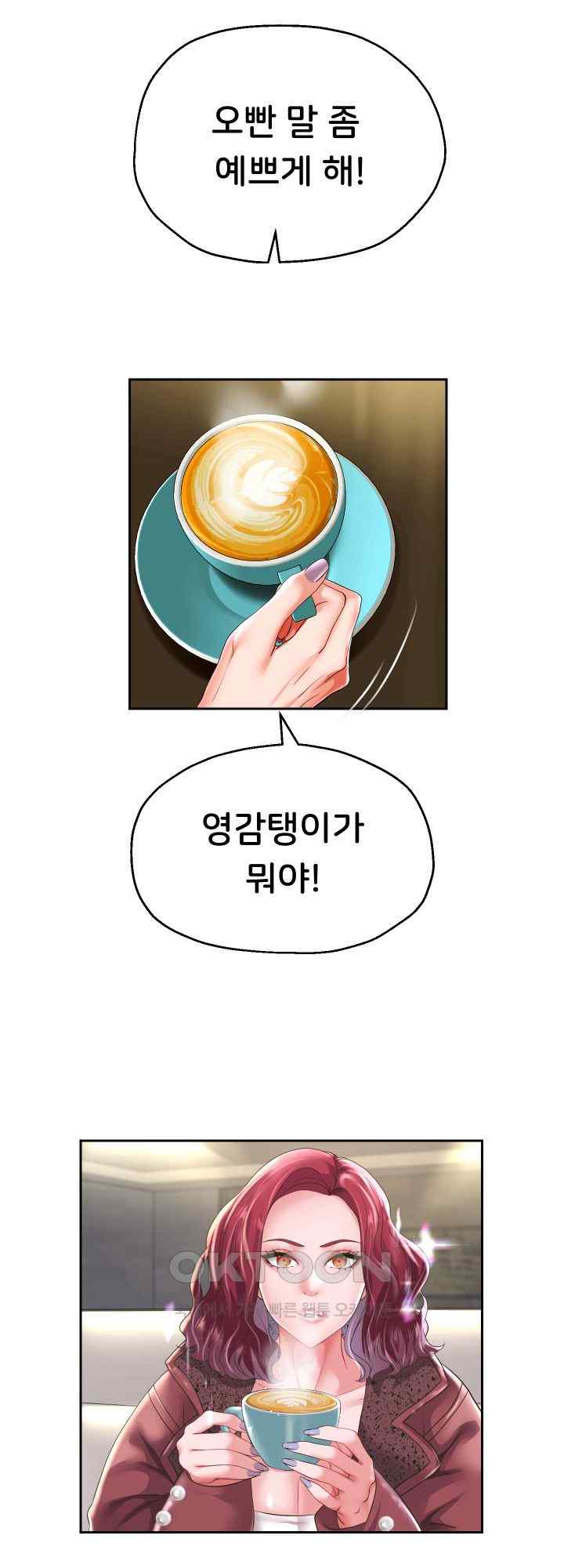 Reborn with Big Rizz Energy Raw - Chapter 50 [photo 13] - MangaPorn