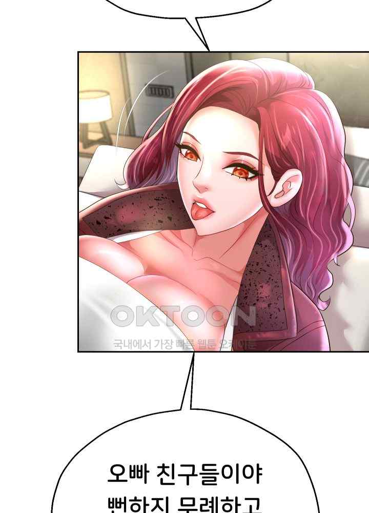 Reborn with Big Rizz Energy Raw - Chapter 50 [photo 18] - MangaPorn