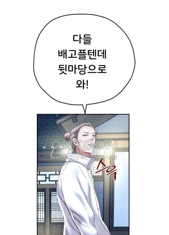 Reborn with Big Rizz Energy Raw - Chapter 50 [photo 42] - MangaPorn