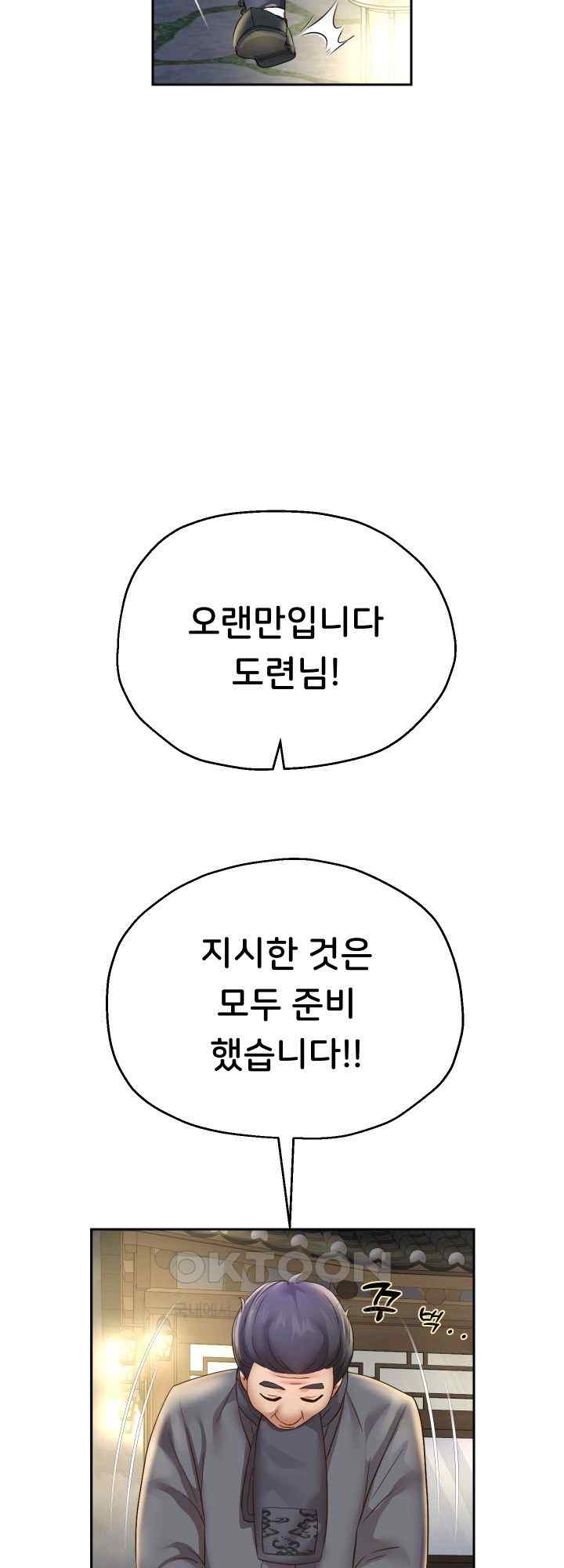 Reborn with Big Rizz Energy Raw - Chapter 50 [photo 44] - MangaPorn