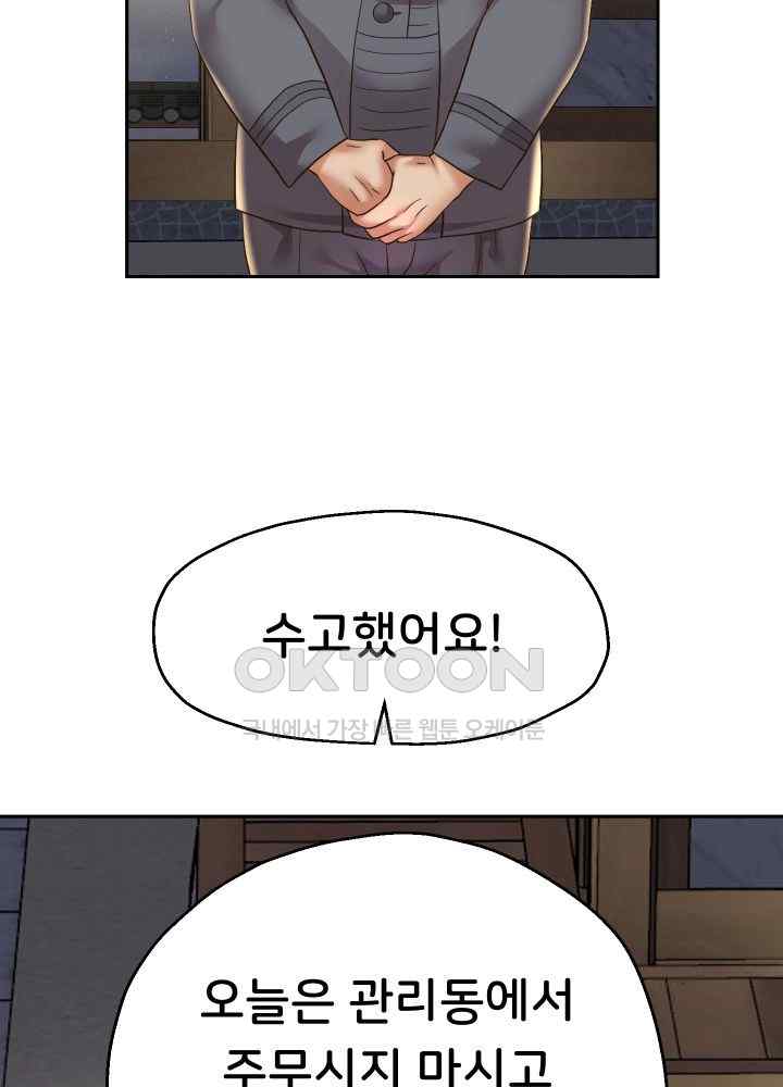 Reborn with Big Rizz Energy Raw - Chapter 50 [photo 45] - MangaPorn