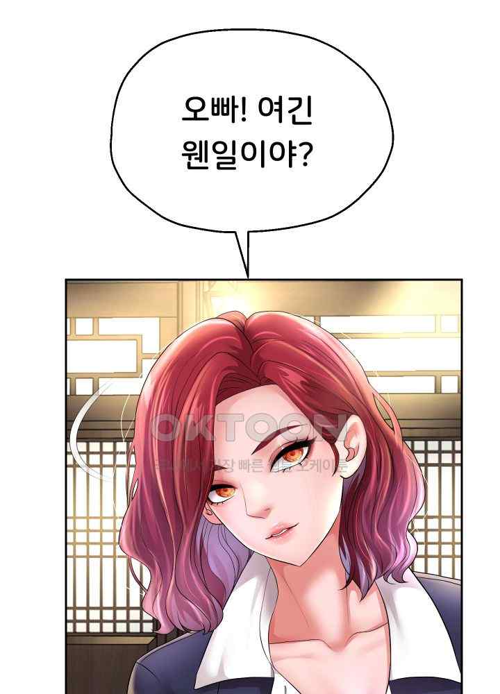 Reborn with Big Rizz Energy Raw - Chapter 50 [photo 48] - MangaPorn