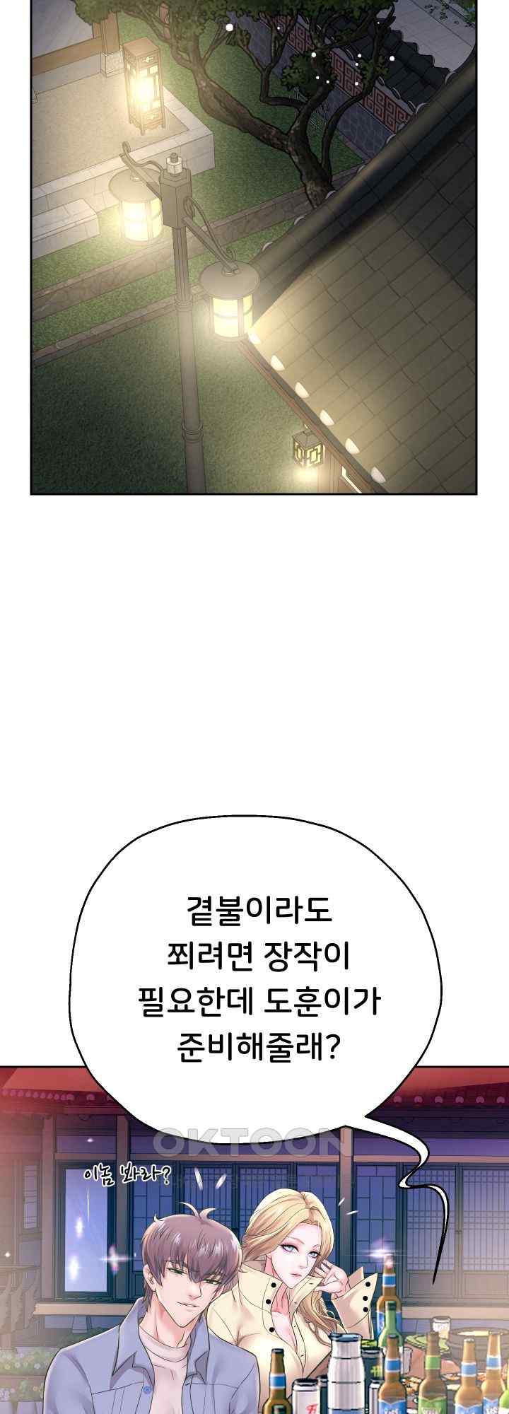 Reborn with Big Rizz Energy Raw - Chapter 50 [photo 52] - MangaPorn