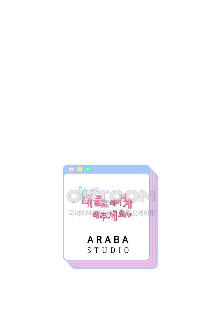 Reborn with Big Rizz Energy Raw - Chapter 50 [photo 58] - MangaPorn