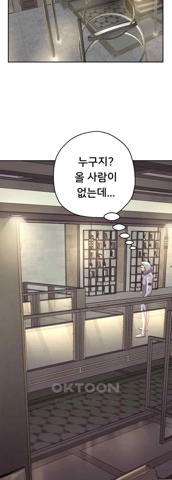 Reborn with Big Rizz Energy Raw - Chapter 50 [photo 8] - MangaPorn