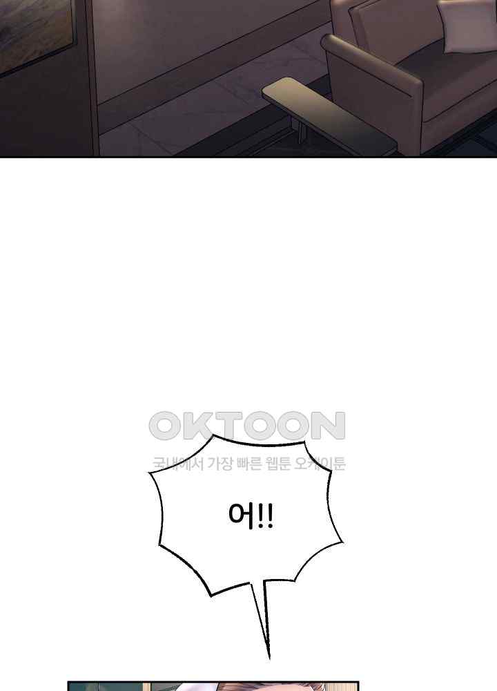 Reborn with Big Rizz Energy Raw - Chapter 50 [photo 9] - MangaPorn