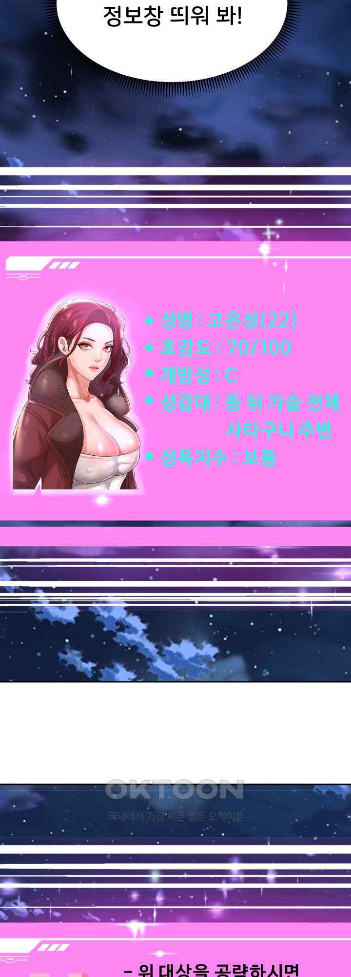 Reborn with Big Rizz Energy Raw - Chapter 51 [photo 28] - MangaPorn