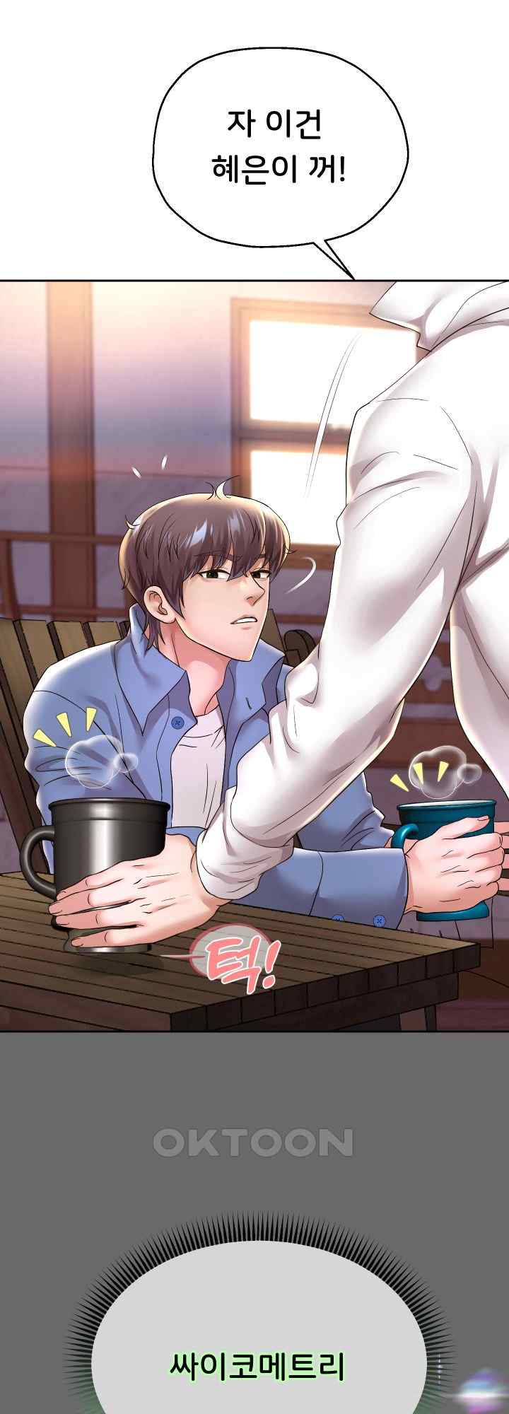 Reborn with Big Rizz Energy Raw - Chapter 51 [photo 35] - MangaPorn