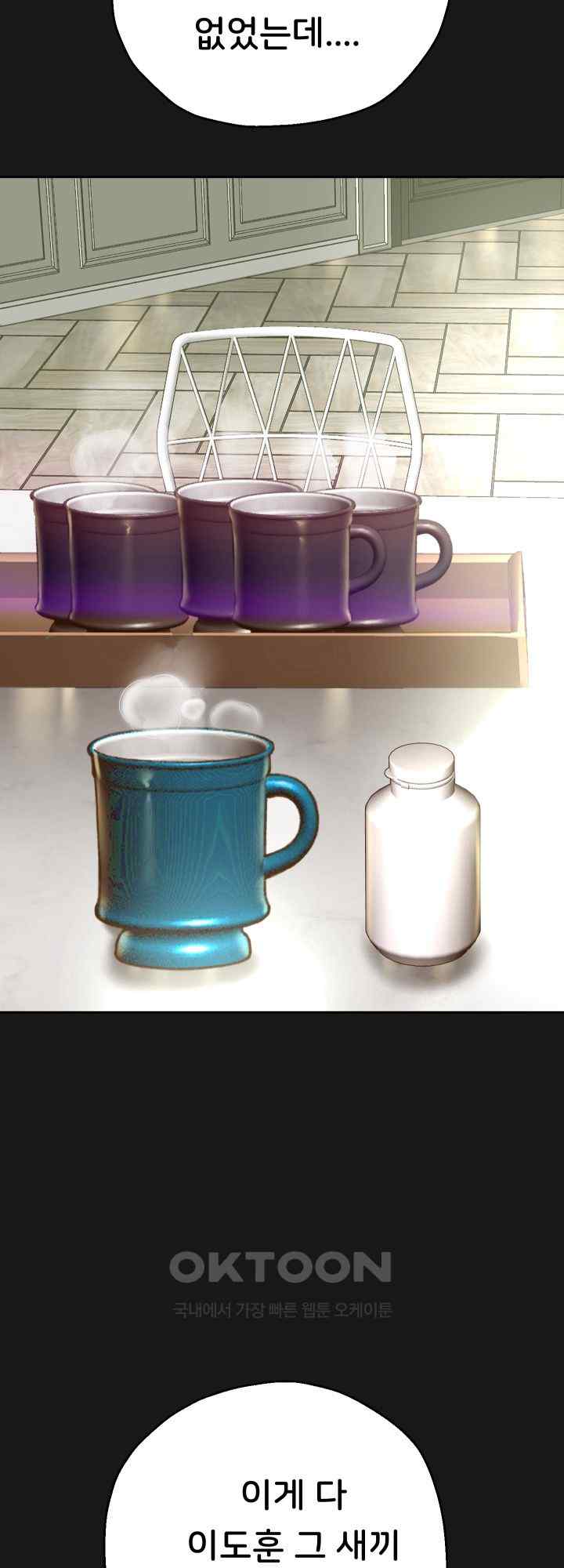 Reborn with Big Rizz Energy Raw - Chapter 51 [photo 38] - MangaPorn