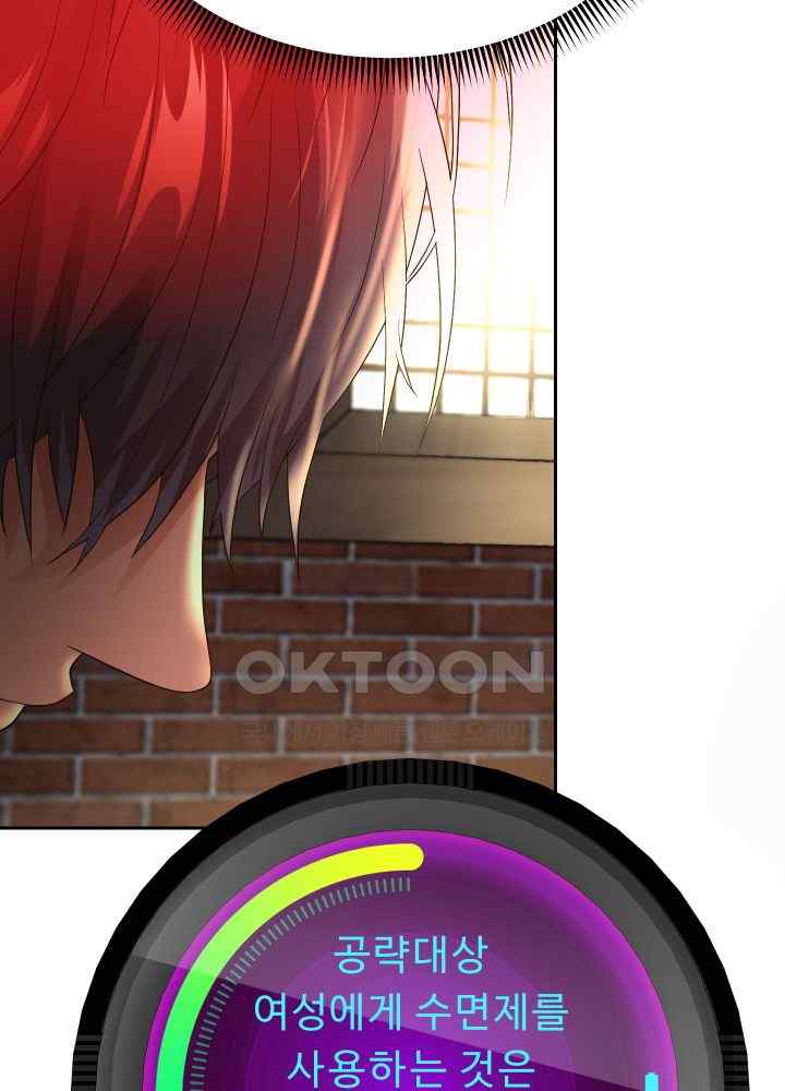 Reborn with Big Rizz Energy Raw - Chapter 51 [photo 42] - MangaPorn