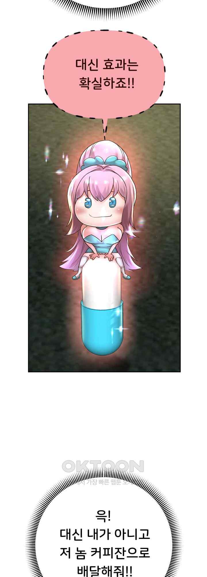 Reborn with Big Rizz Energy Raw - Chapter 51 [photo 46] - MangaPorn