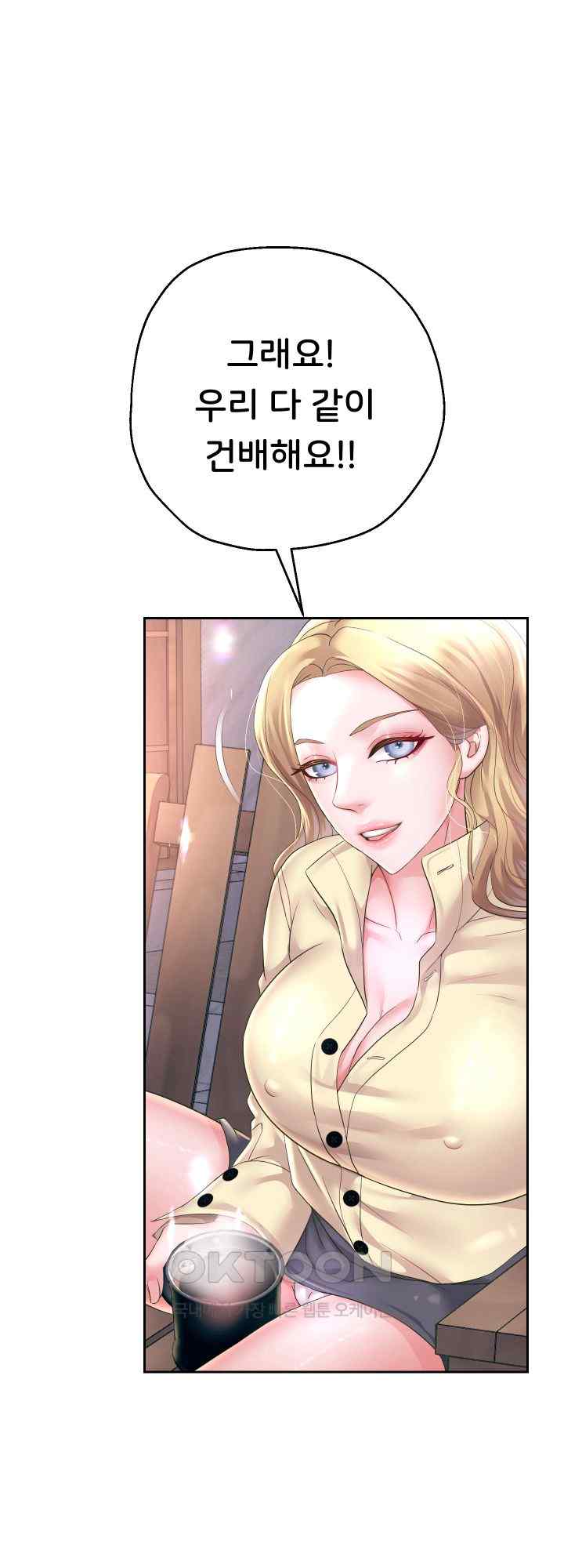 Reborn with Big Rizz Energy Raw - Chapter 51 [photo 53] - MangaPorn