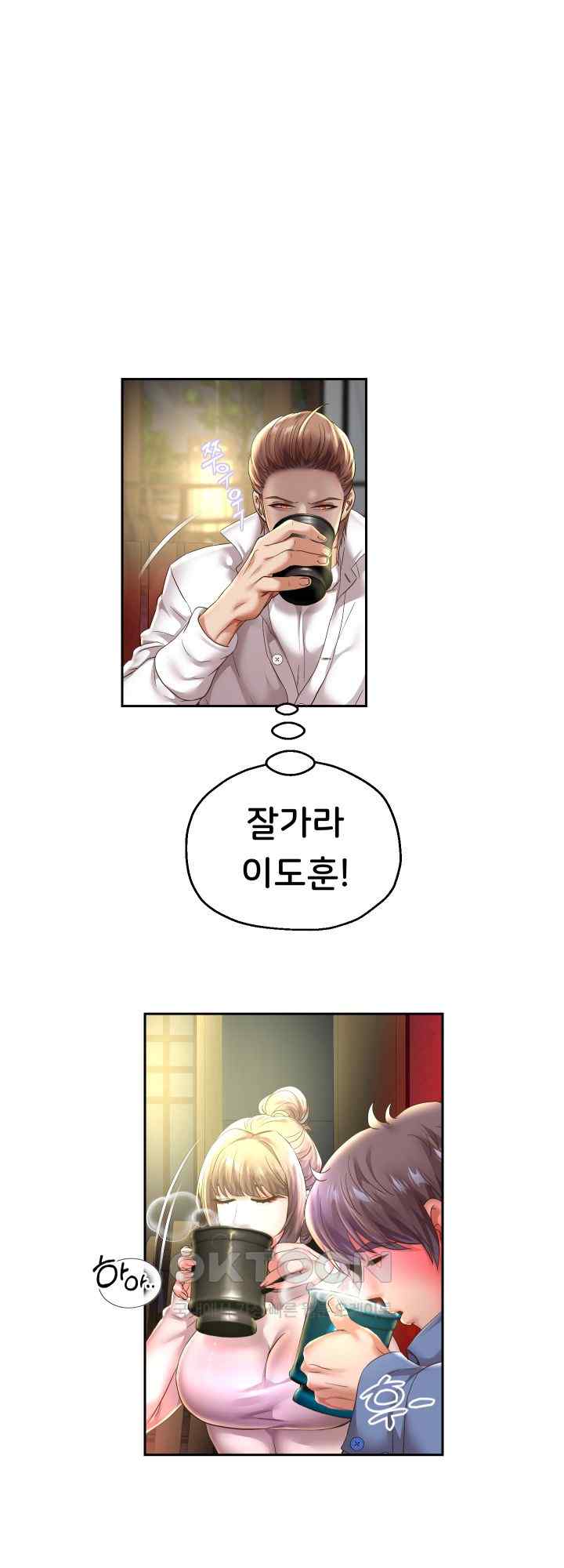 Reborn with Big Rizz Energy Raw - Chapter 51 [photo 56] - MangaPorn