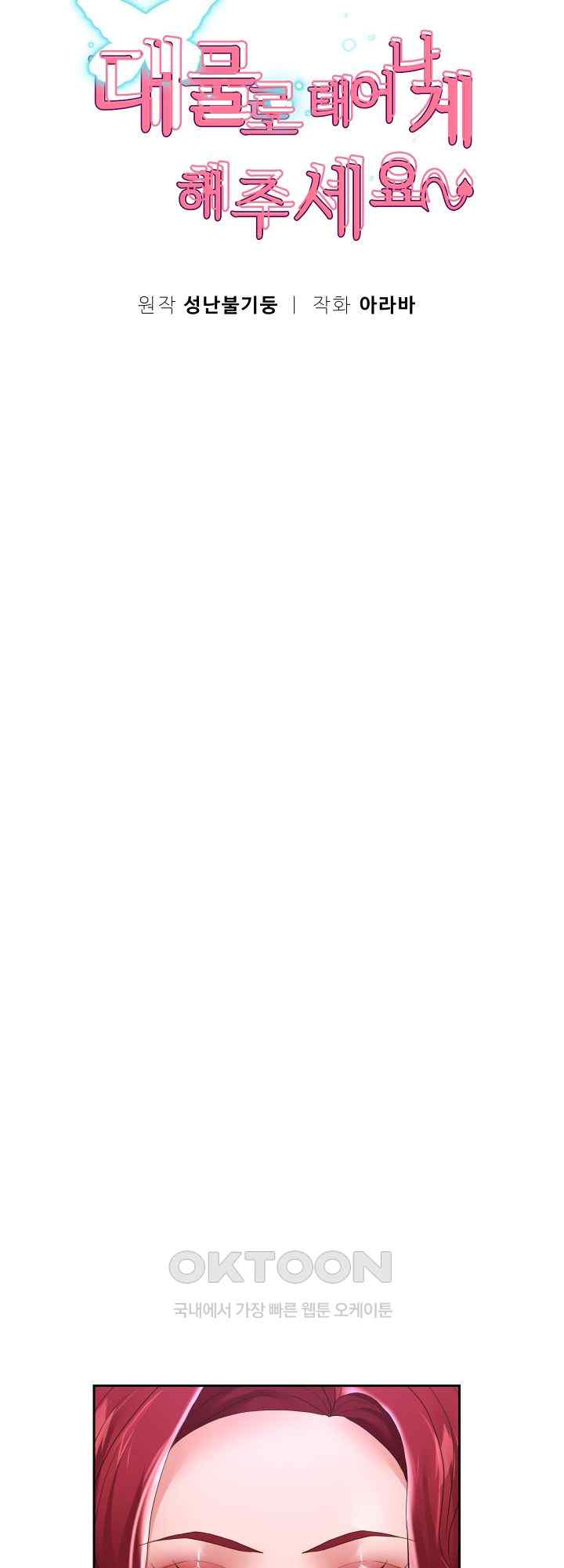 Reborn with Big Rizz Energy Raw - Chapter 51 [photo 7] - MangaPorn