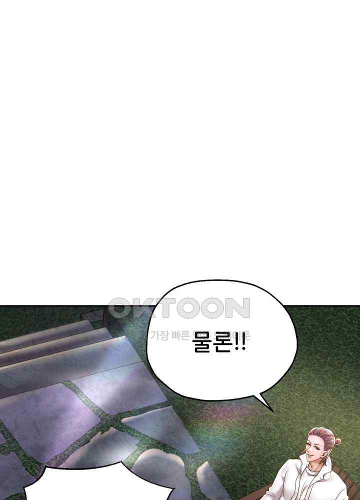 Reborn with Big Rizz Energy Raw - Chapter 52 [photo 12] - MangaPorn