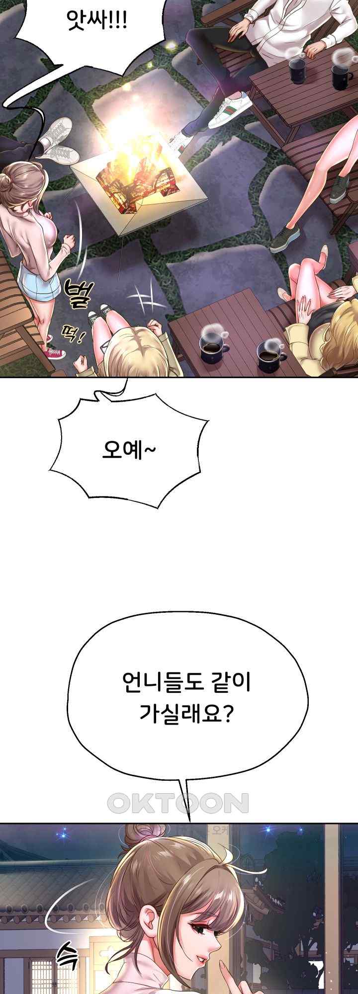 Reborn with Big Rizz Energy Raw - Chapter 52 [photo 13] - MangaPorn