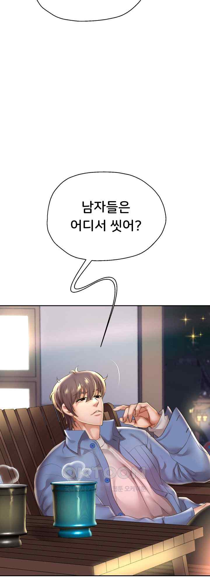 Reborn with Big Rizz Energy Raw - Chapter 52 [photo 16] - MangaPorn