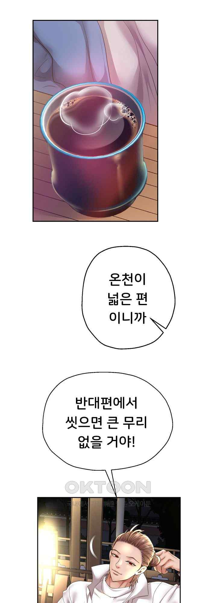 Reborn with Big Rizz Energy Raw - Chapter 52 [photo 17] - MangaPorn