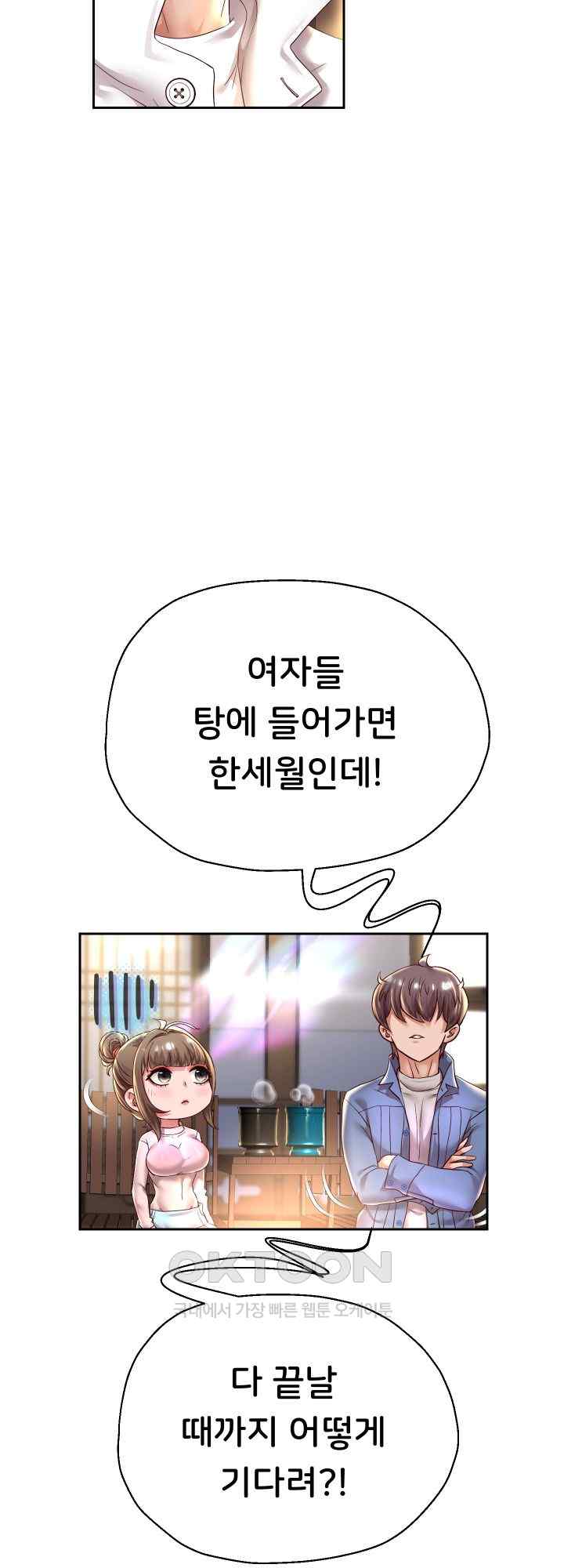 Reborn with Big Rizz Energy Raw - Chapter 52 [photo 20] - MangaPorn