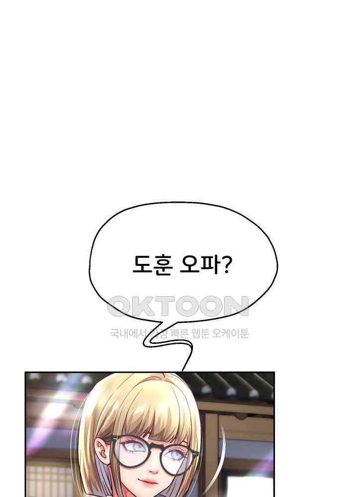 Reborn with Big Rizz Energy Raw - Chapter 52 [photo 21] - MangaPorn