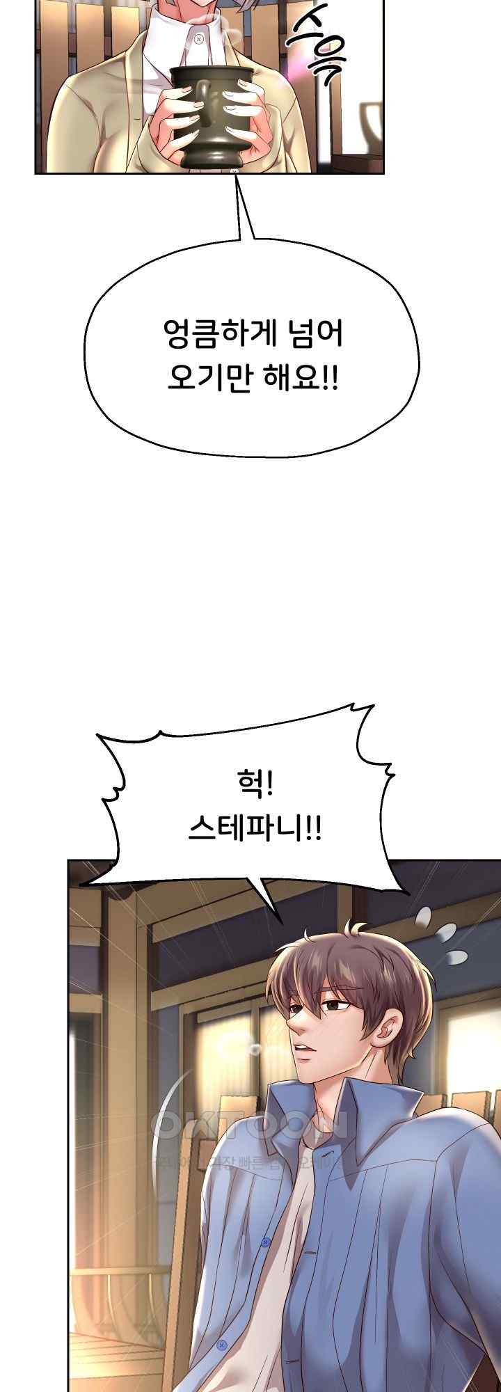 Reborn with Big Rizz Energy Raw - Chapter 52 [photo 22] - MangaPorn