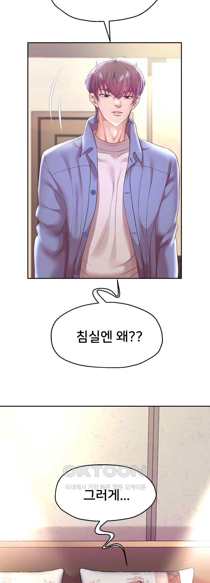 Reborn with Big Rizz Energy Raw - Chapter 52 [photo 28] - MangaPorn