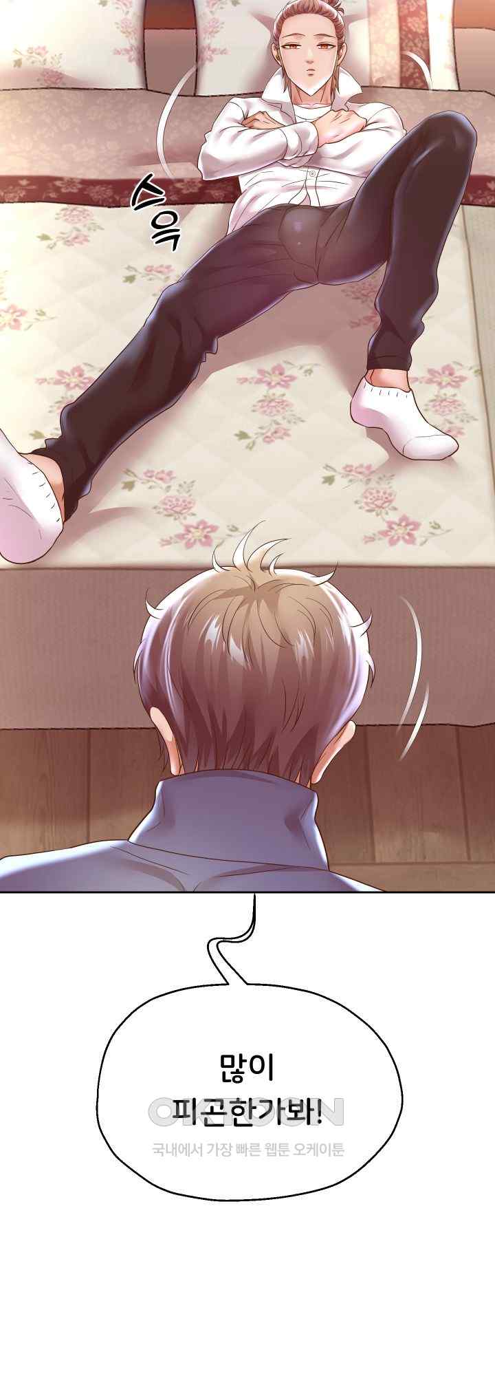 Reborn with Big Rizz Energy Raw - Chapter 52 [photo 29] - MangaPorn