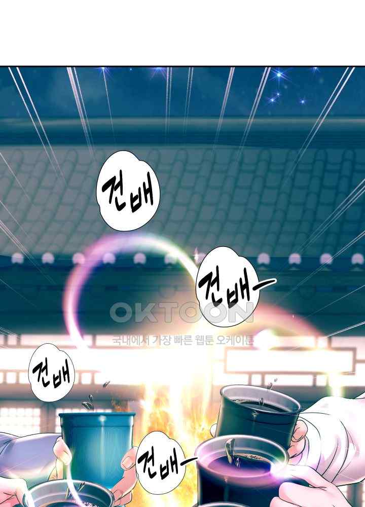 Reborn with Big Rizz Energy Raw - Chapter 52 [photo 3] - MangaPorn