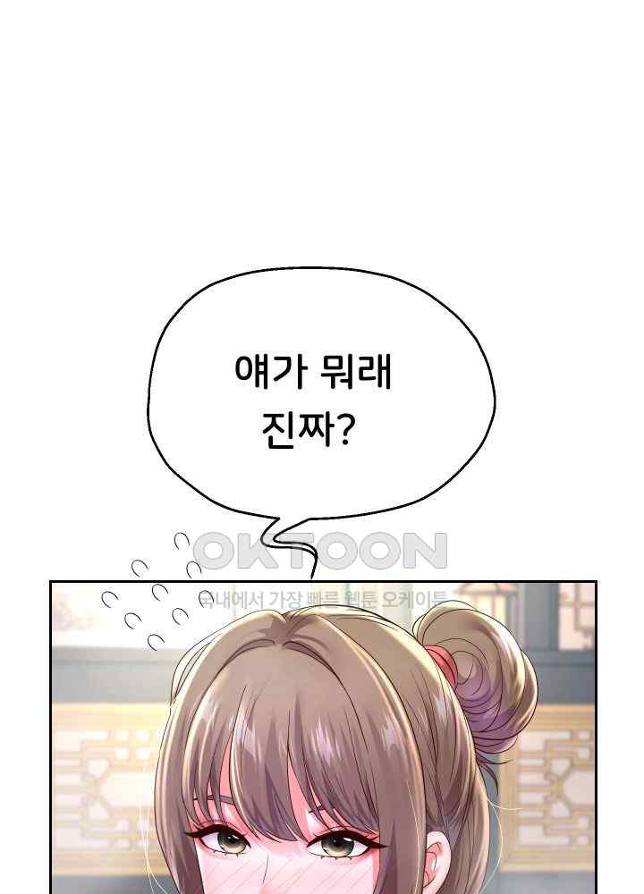 Reborn with Big Rizz Energy Raw - Chapter 52 [photo 35] - MangaPorn