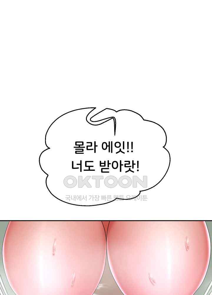 Reborn with Big Rizz Energy Raw - Chapter 52 [photo 38] - MangaPorn