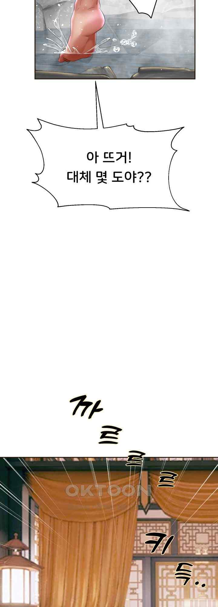 Reborn with Big Rizz Energy Raw - Chapter 52 [photo 42] - MangaPorn