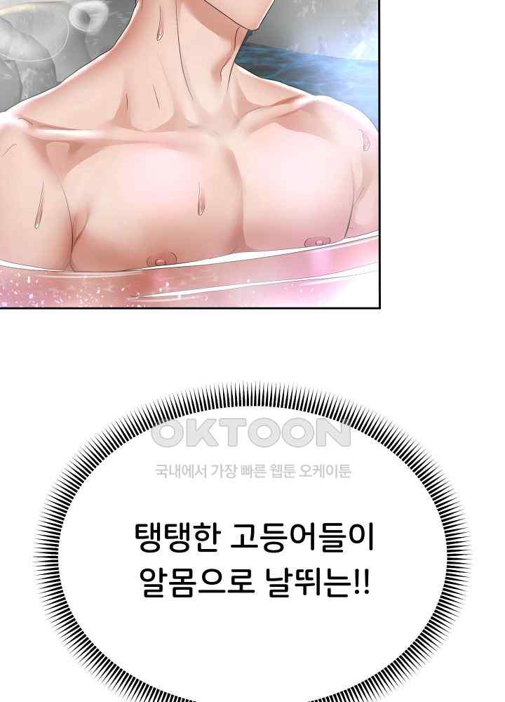 Reborn with Big Rizz Energy Raw - Chapter 52 [photo 44] - MangaPorn