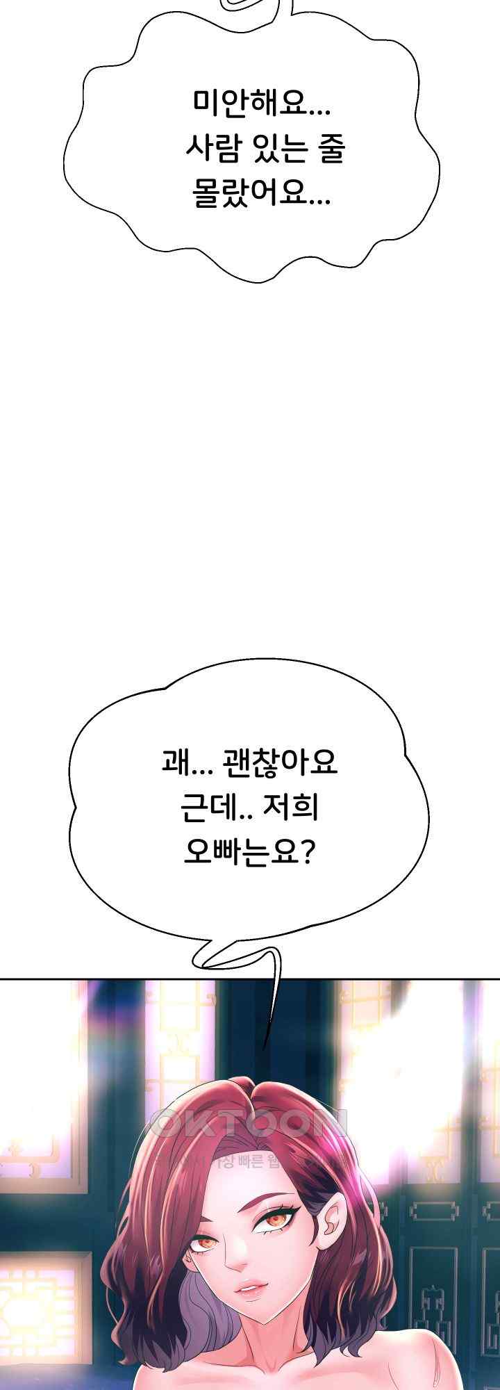 Reborn with Big Rizz Energy Raw - Chapter 52 [photo 46] - MangaPorn