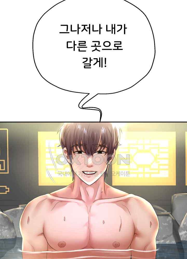 Reborn with Big Rizz Energy Raw - Chapter 52 [photo 50] - MangaPorn