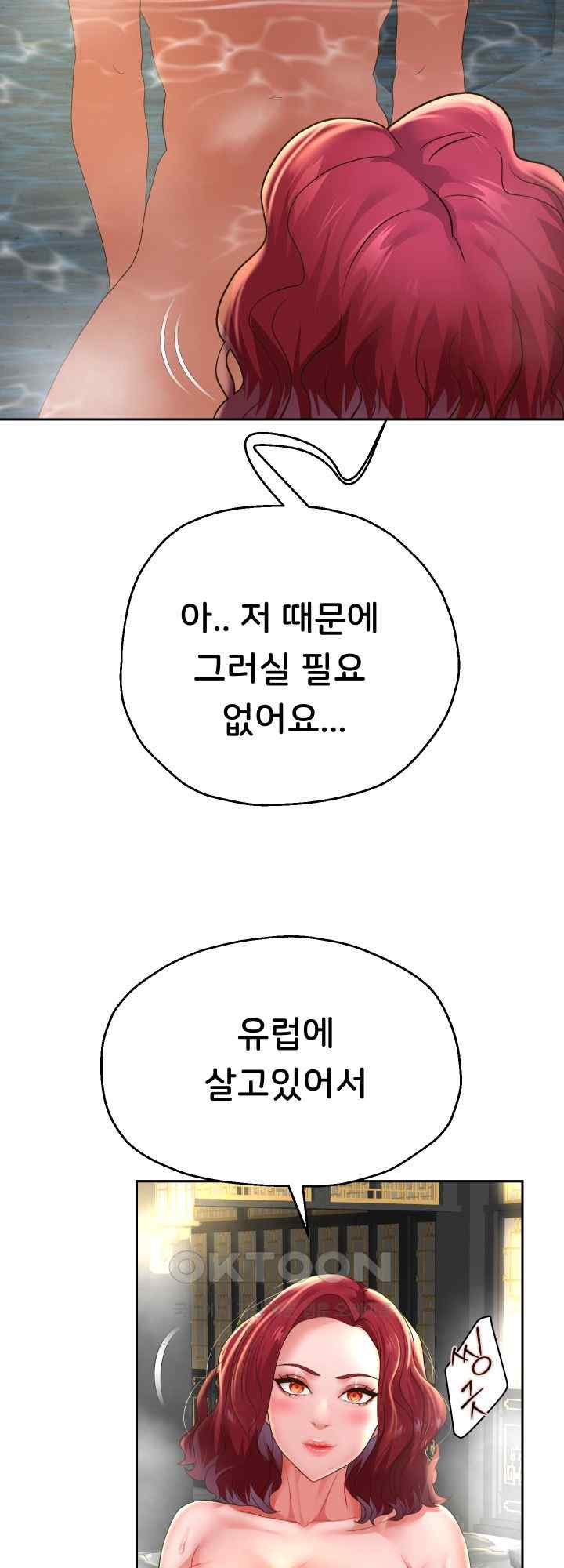 Reborn with Big Rizz Energy Raw - Chapter 52 [photo 51] - MangaPorn