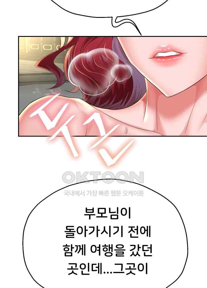 Reborn with Big Rizz Energy Raw - Chapter 52 [photo 56] - MangaPorn