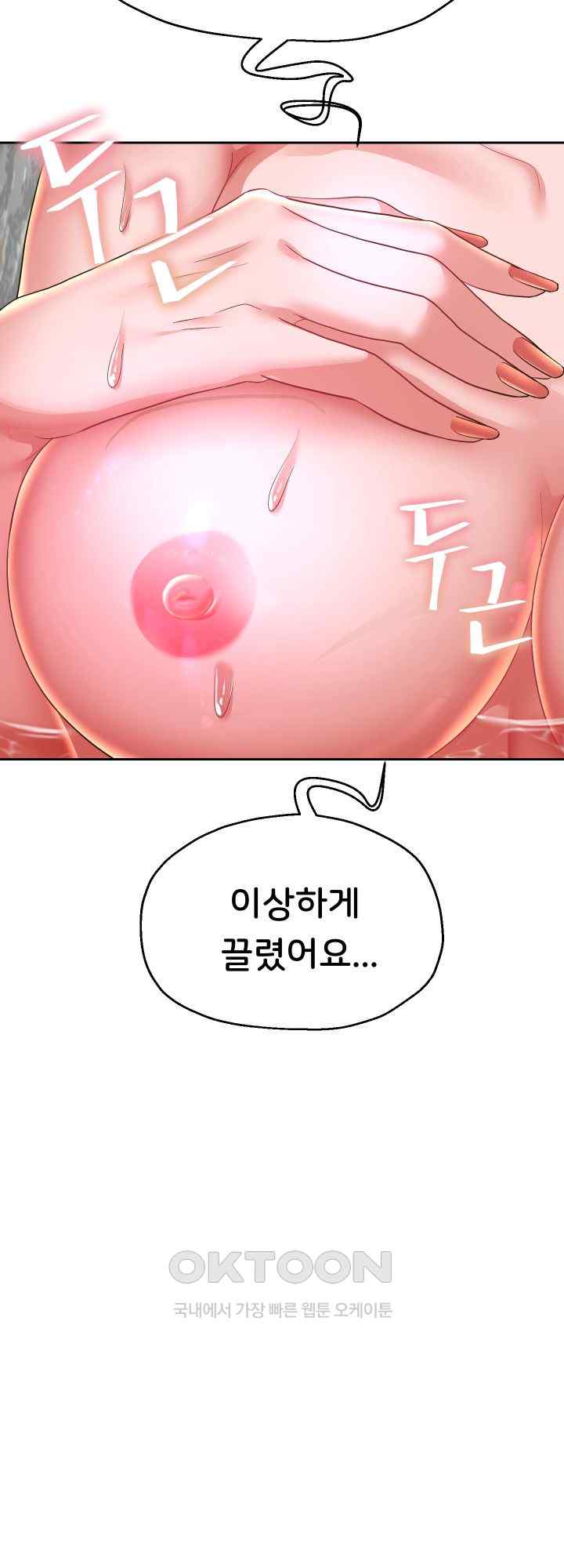 Reborn with Big Rizz Energy Raw - Chapter 52 [photo 57] - MangaPorn