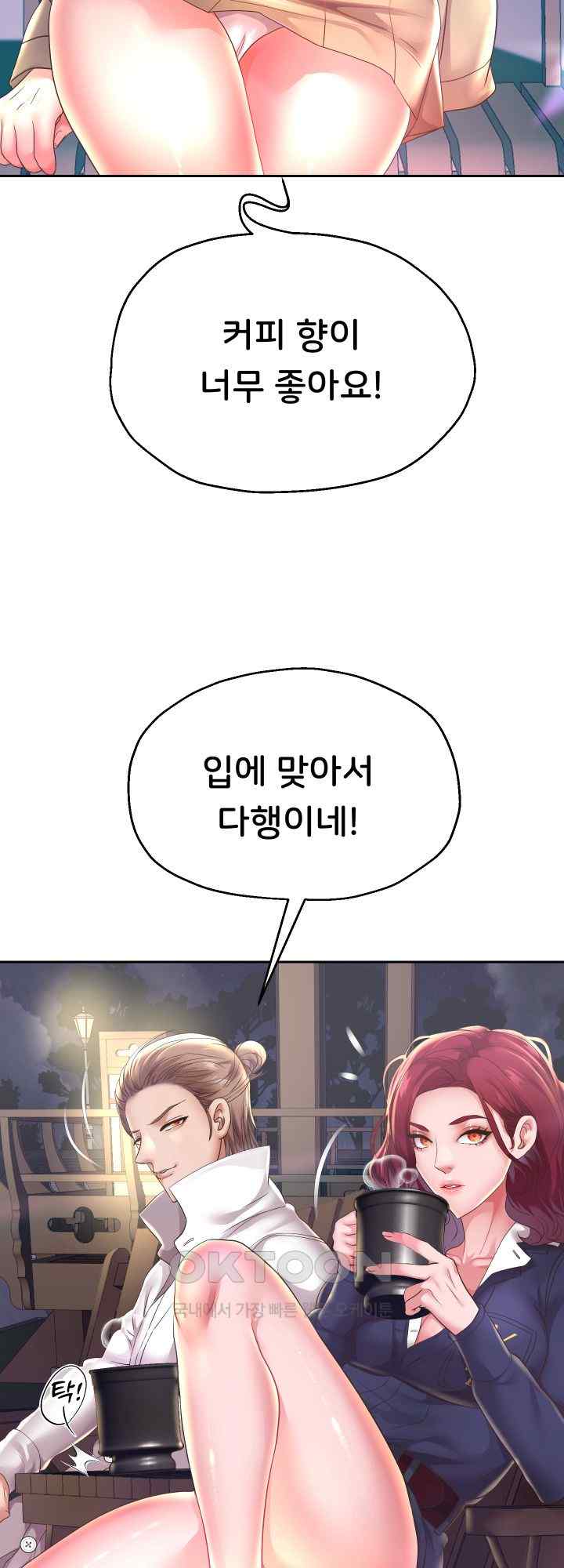 Reborn with Big Rizz Energy Raw - Chapter 52 [photo 8] - MangaPorn