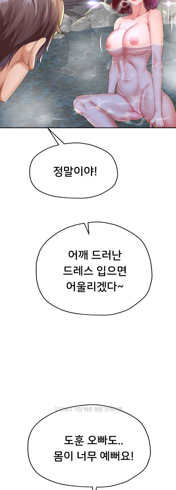 Reborn with Big Rizz Energy Raw - Chapter 53 [photo 11] - MangaPorn