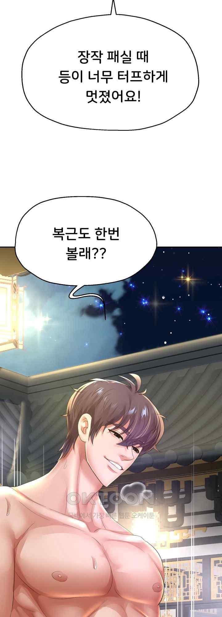 Reborn with Big Rizz Energy Raw - Chapter 53 [photo 13] - MangaPorn