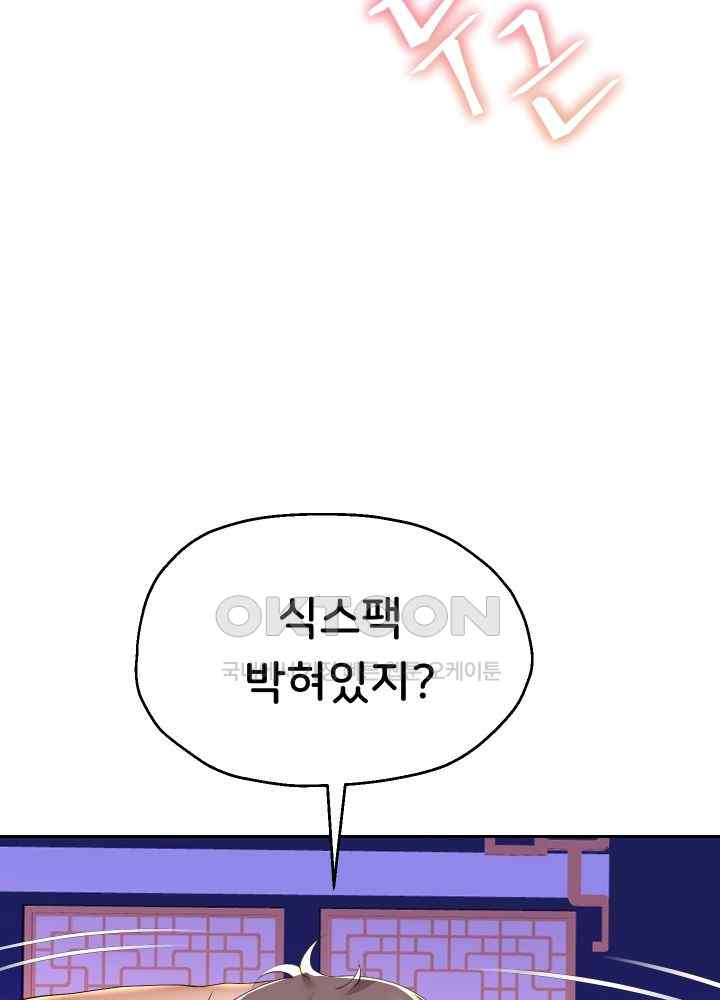 Reborn with Big Rizz Energy Raw - Chapter 53 [photo 15] - MangaPorn