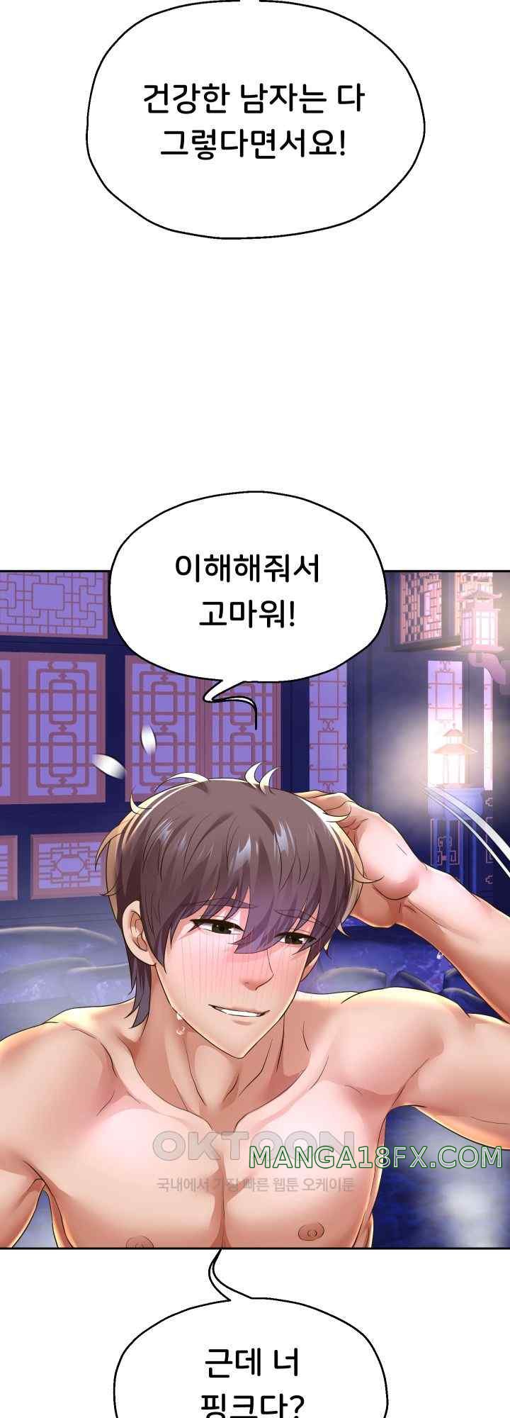 Reborn with Big Rizz Energy Raw - Chapter 53 [photo 22] - MangaPorn