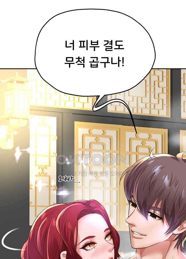 Reborn with Big Rizz Energy Raw - Chapter 53 [photo 33] - MangaPorn