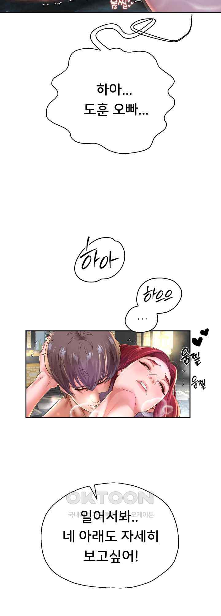 Reborn with Big Rizz Energy Raw - Chapter 53 [photo 50] - MangaPorn