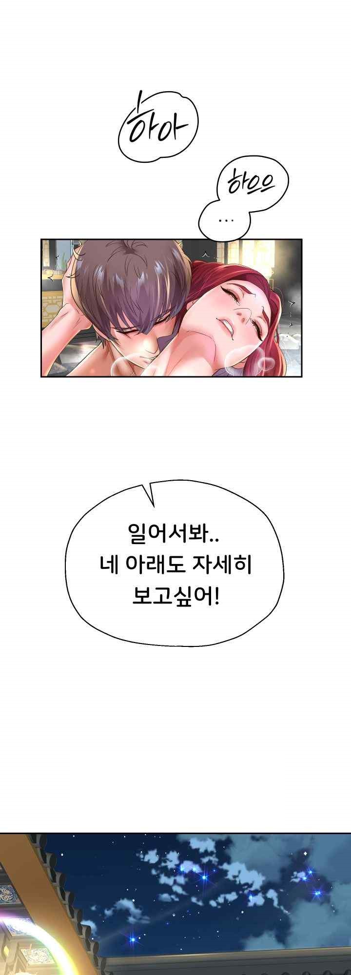 Reborn with Big Rizz Energy Raw - Chapter 54 [photo 1] - MangaPorn