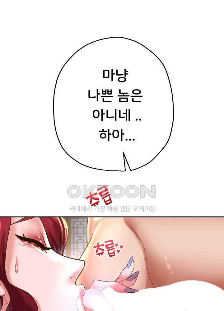 Reborn with Big Rizz Energy Raw - Chapter 54 [photo 33] - MangaPorn