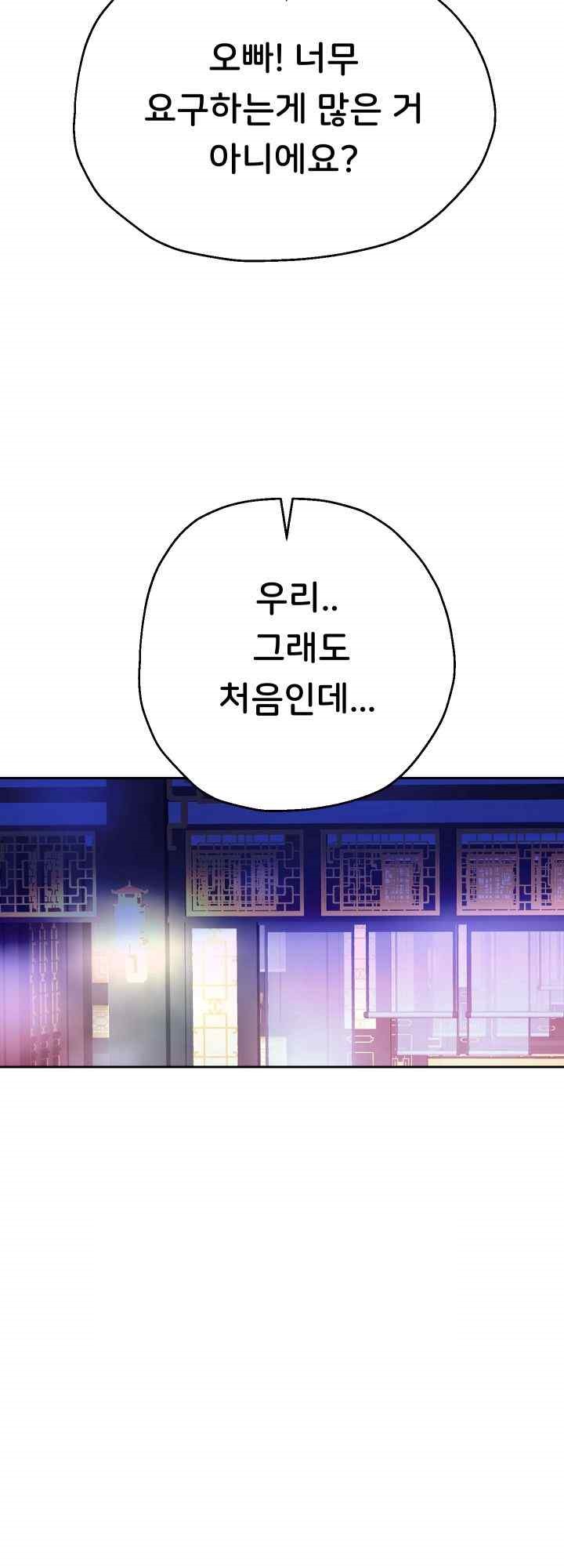 Reborn with Big Rizz Energy Raw - Chapter 54 [photo 37] - MangaPorn