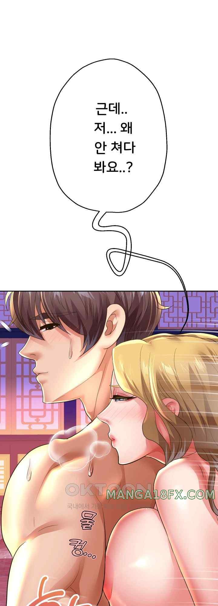 Reborn with Big Rizz Energy Raw - Chapter 54 [photo 56] - MangaPorn